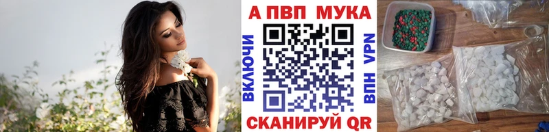 Alfa_PVP VHQ  Шелехов 