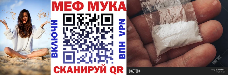 купить наркотики сайты Шелехов Мефедрон мяу мяу