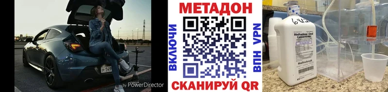 МЕТАДОН белоснежный  blacksprut   Шелехов 