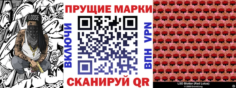 Марки 25I-NBOMe 1,8мг  Шелехов 